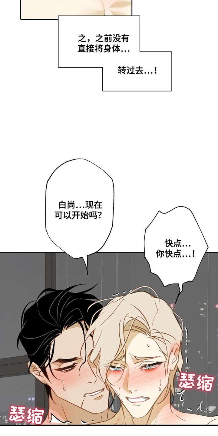 初恋人鱼有小说吗漫画,第12话3图