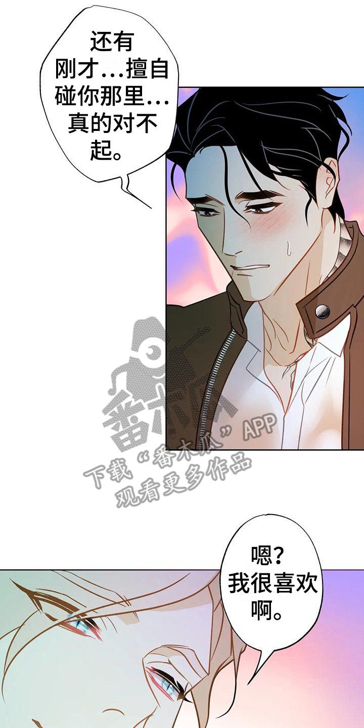 初恋人鱼漫画,第14话2图