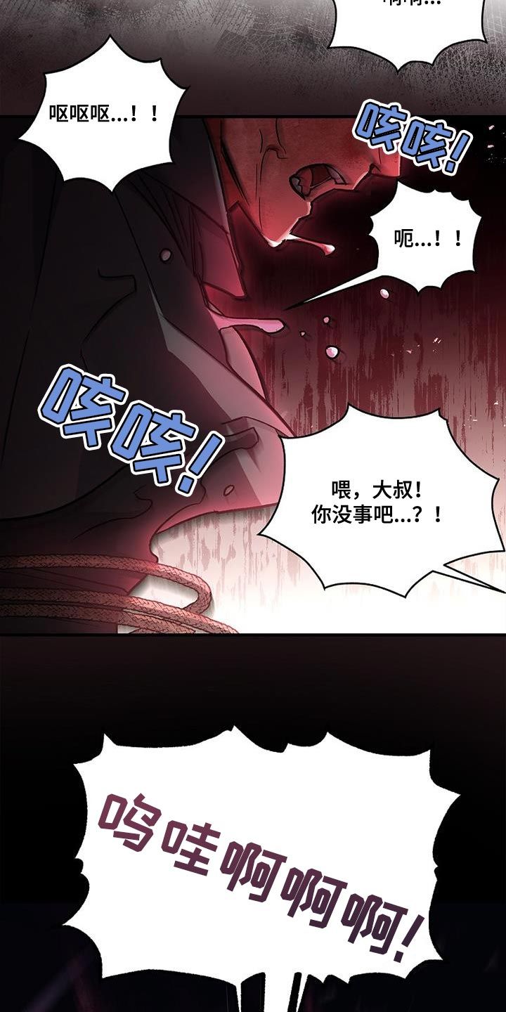 魔兵传奇在线观看免费高清漫画,第62话4图