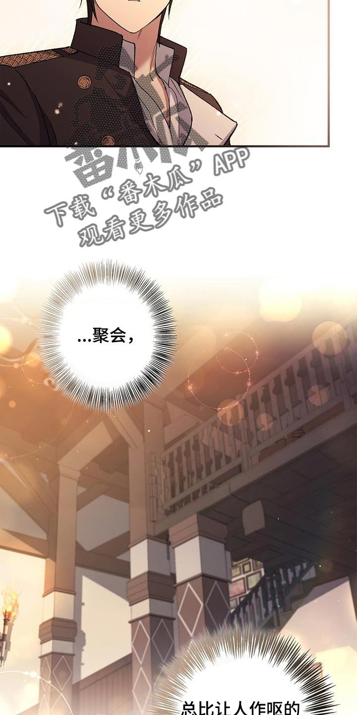 魔兵传奇白雪漫画,第34话5图