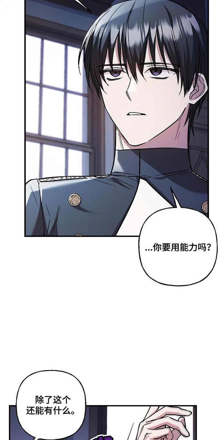 魔兵传奇全集下载漫画,第63话2图