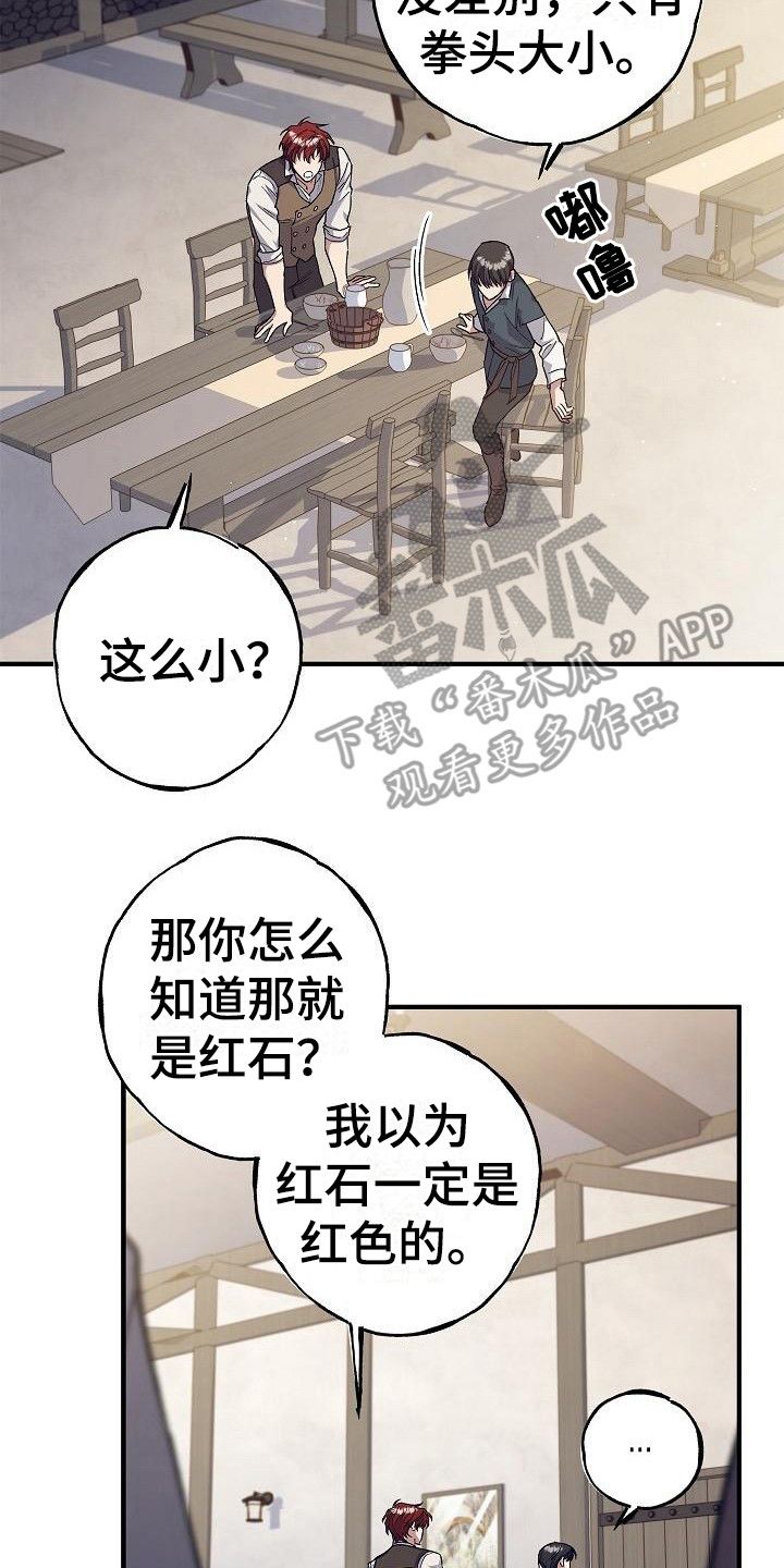 魔兵传奇原版漫画,第7话2图