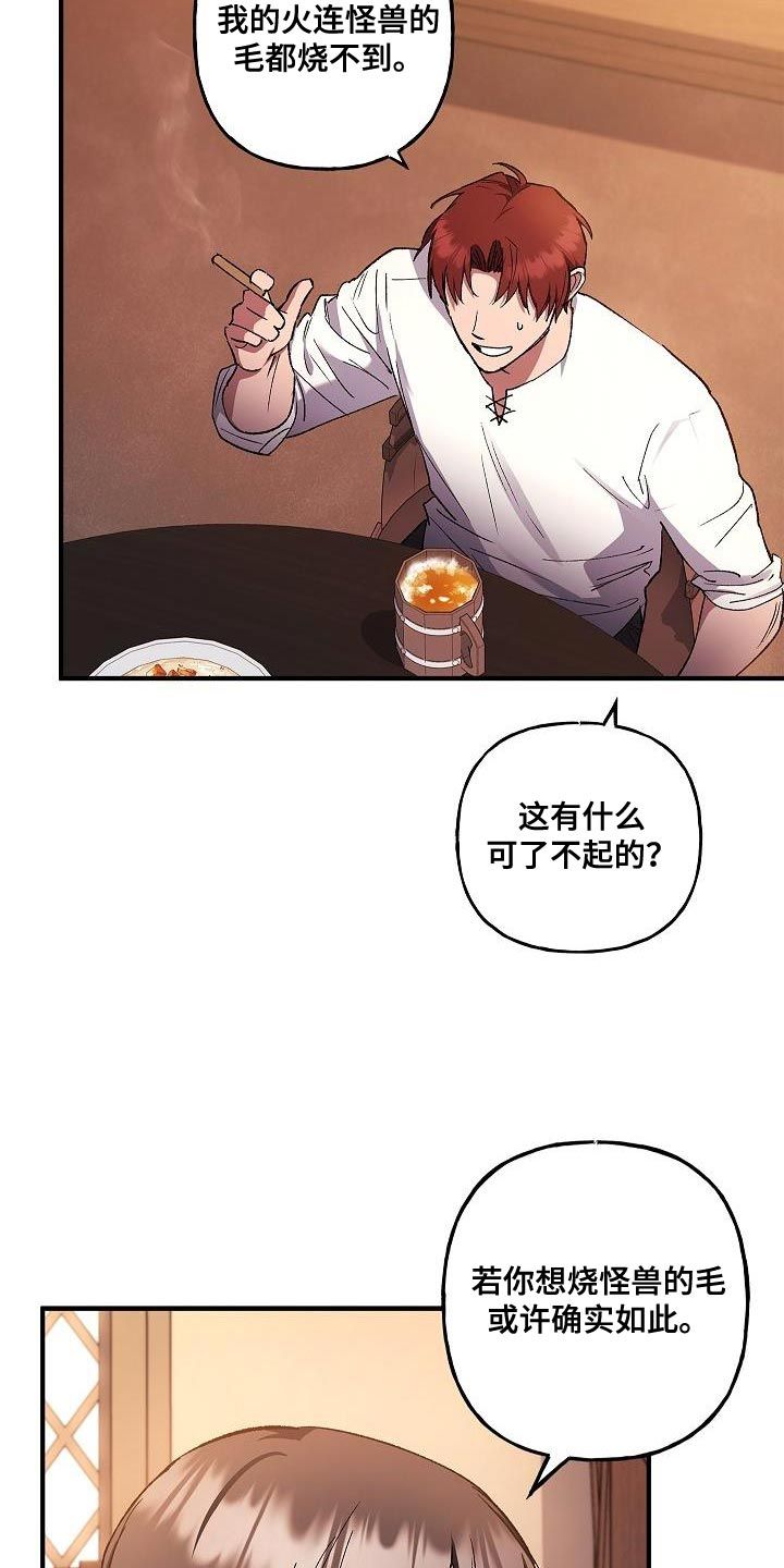 魔兵传奇巴波的8种形态漫画,第46话2图