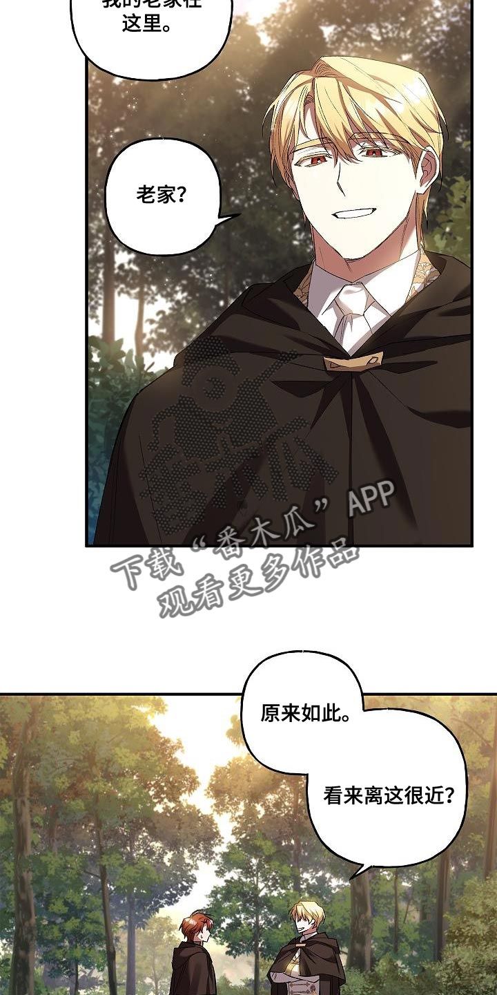 魔兵传奇目录漫画,第48话2图