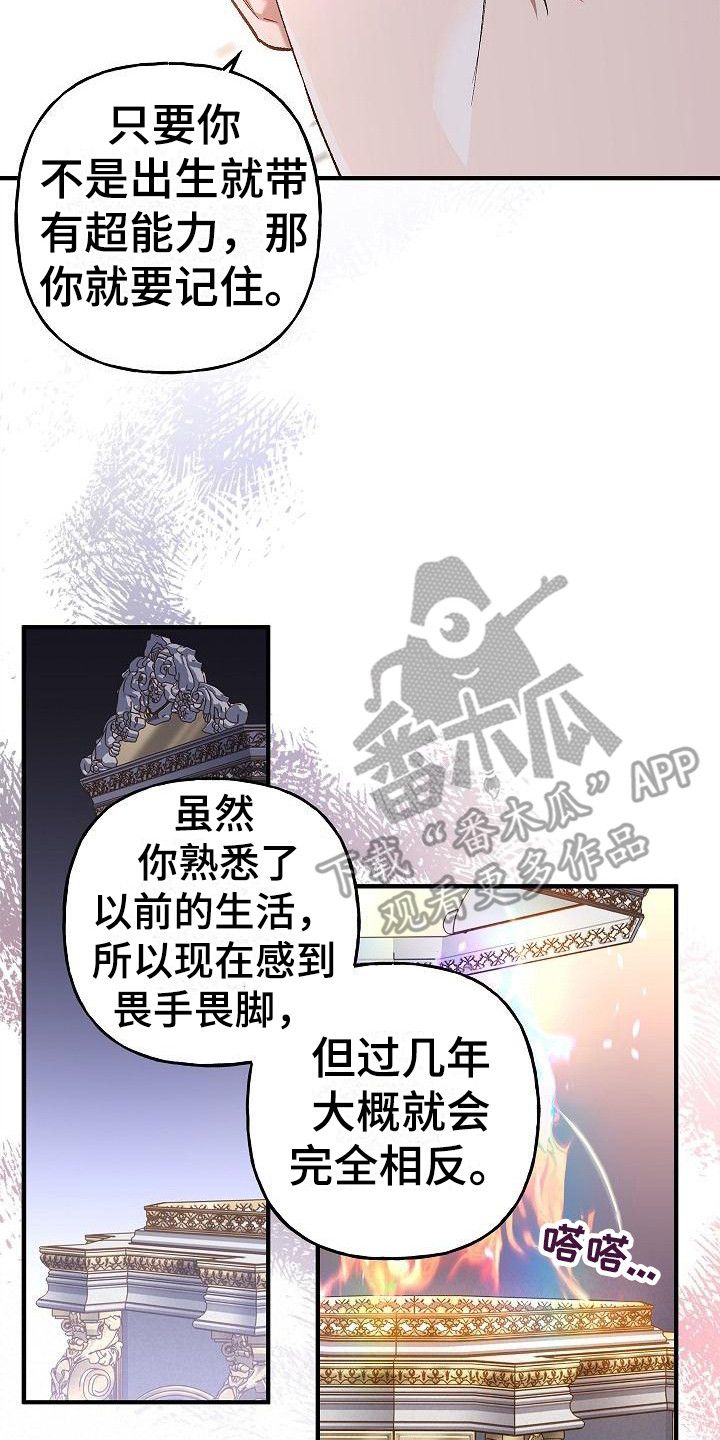 魔兵传奇阿尔维斯漫画,第20话5图