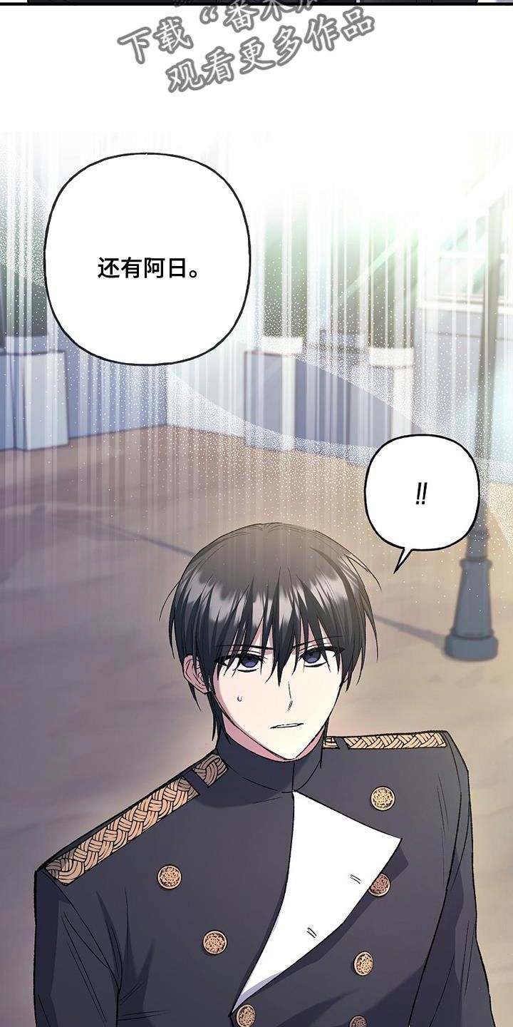 魔兵传奇桃乐丝图片漫画,第35话3图