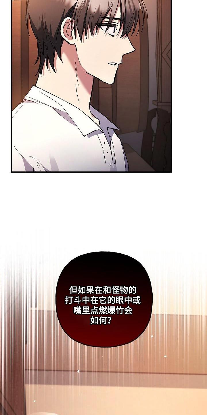 魔兵传奇桃乐丝图片漫画,第46话3图