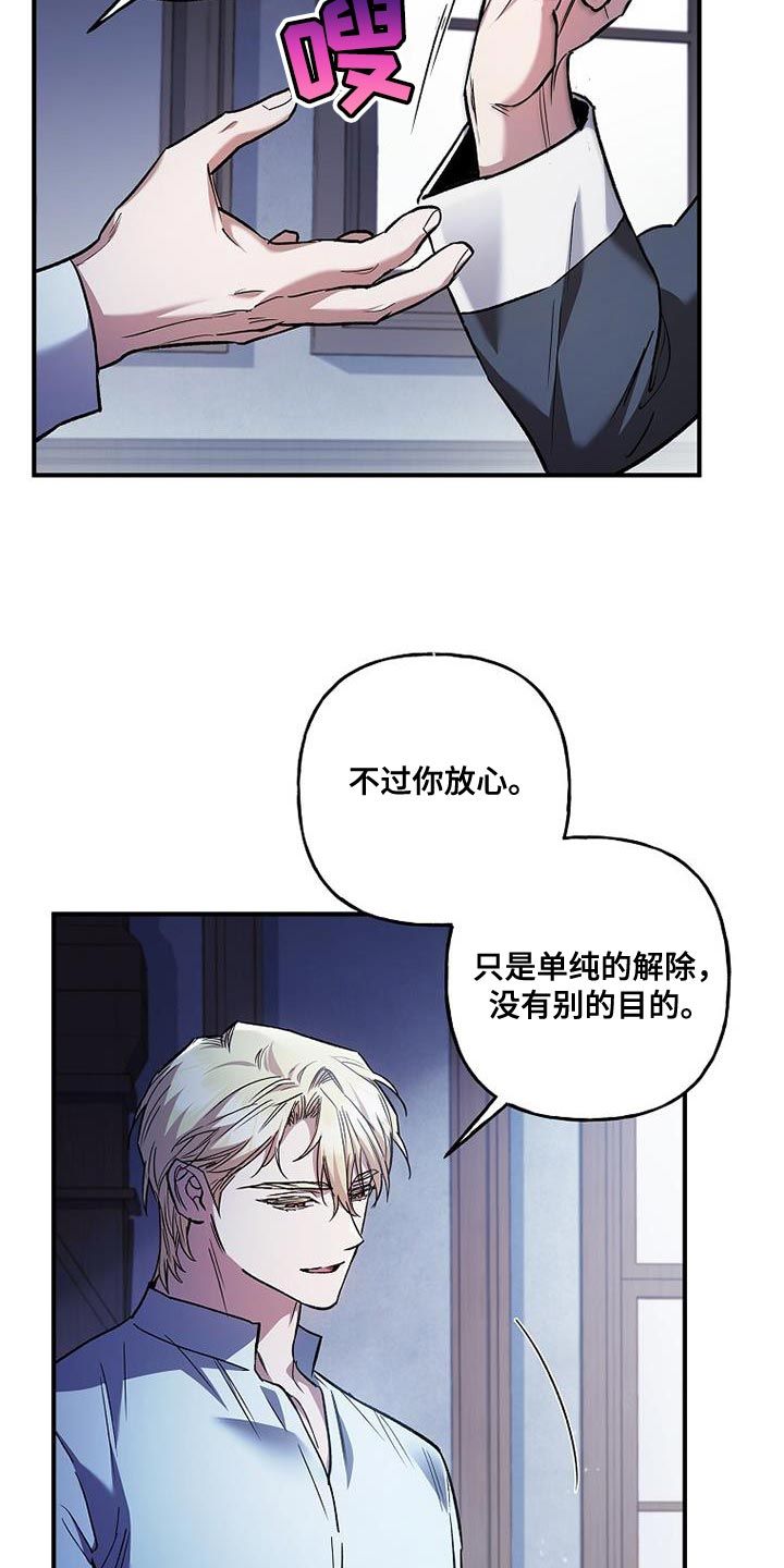 魔兵传奇目录漫画,第63话3图