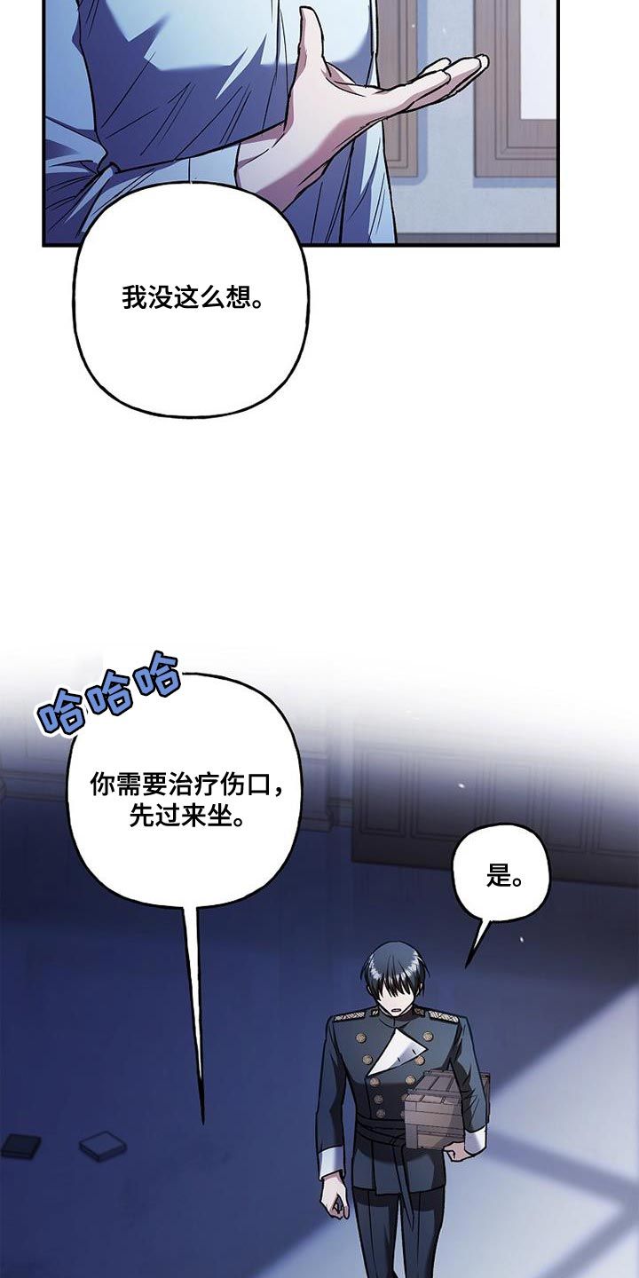 魔兵传奇漫画,第63话4图