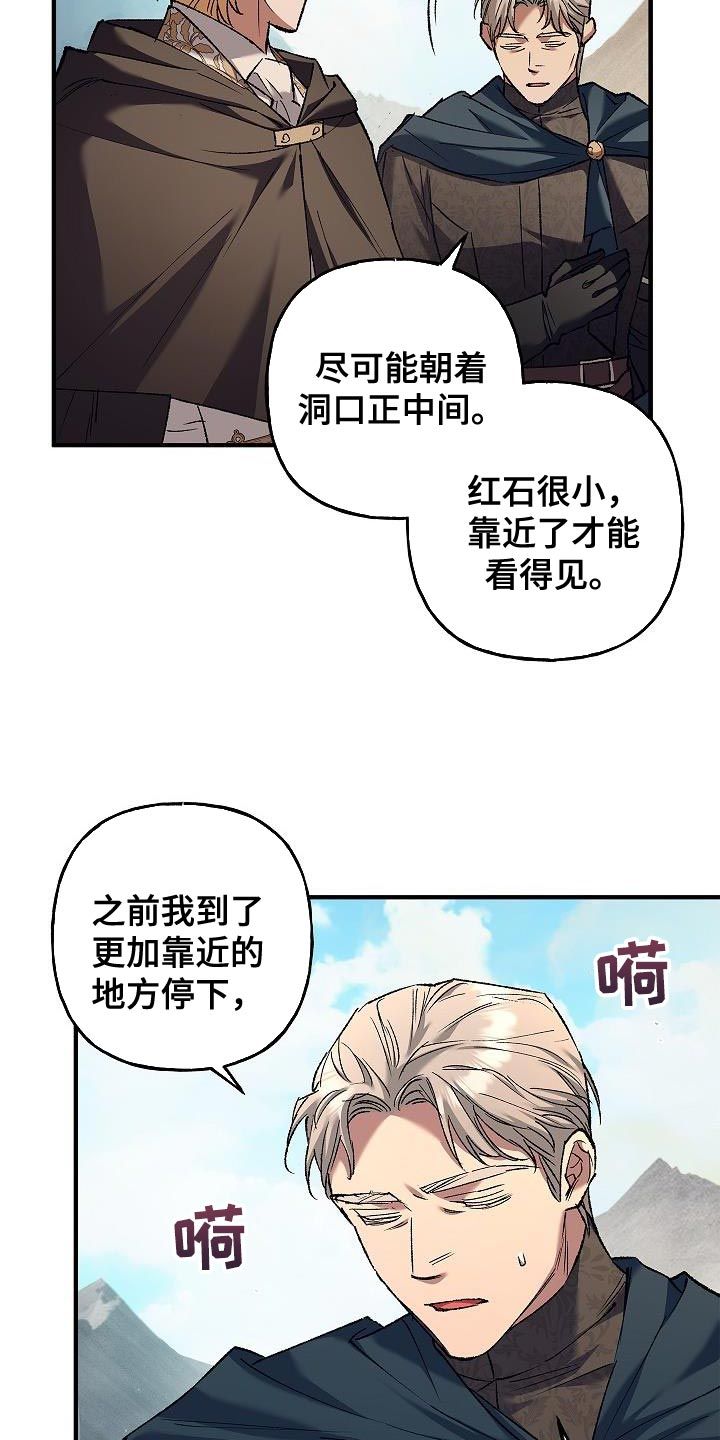 魔兵传奇op漫画,第51话1图