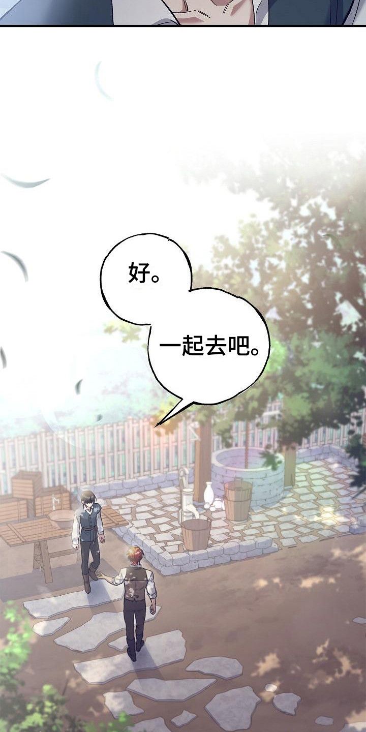 魔兵传奇巴波8种变形漫画,第6话4图