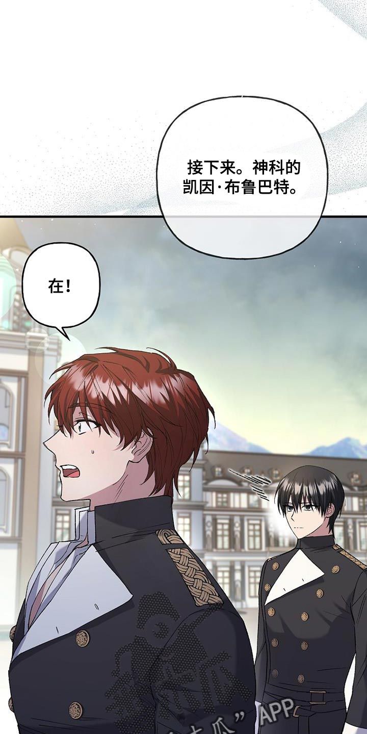 魔兵传奇桃乐丝图片漫画,第35话2图