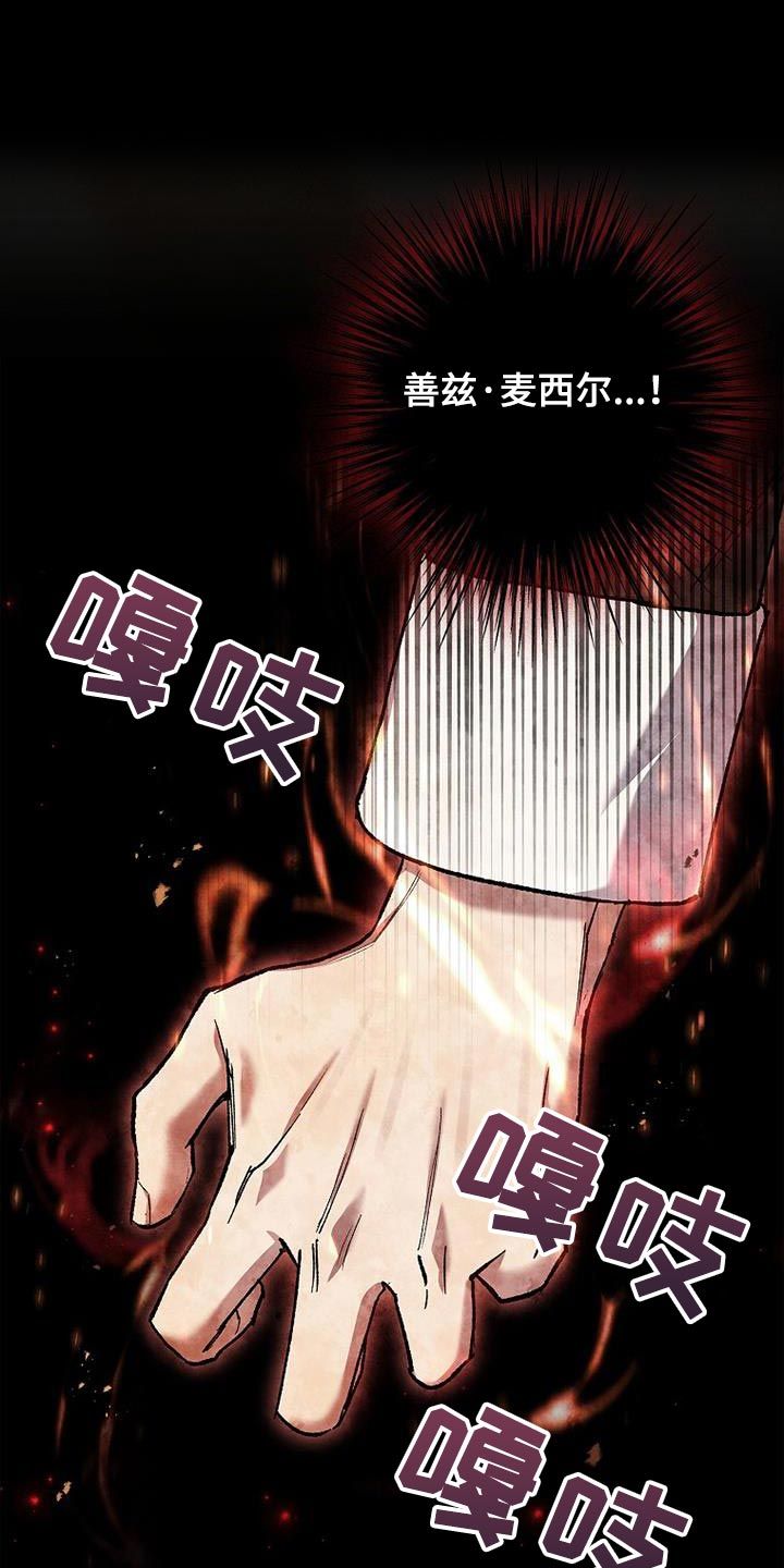 魔兵传奇桃乐丝图片漫画,第43话1图