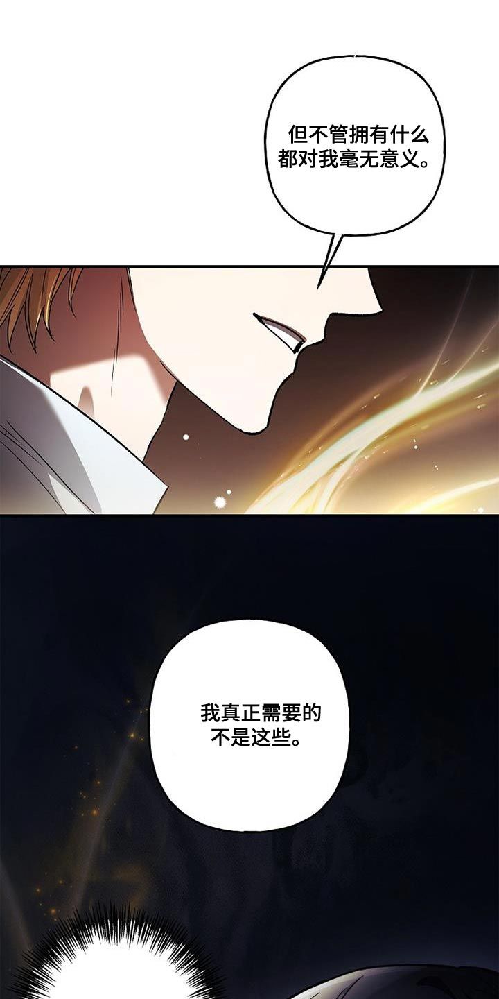 魔兵传奇阿尔维斯漫画,第64话1图