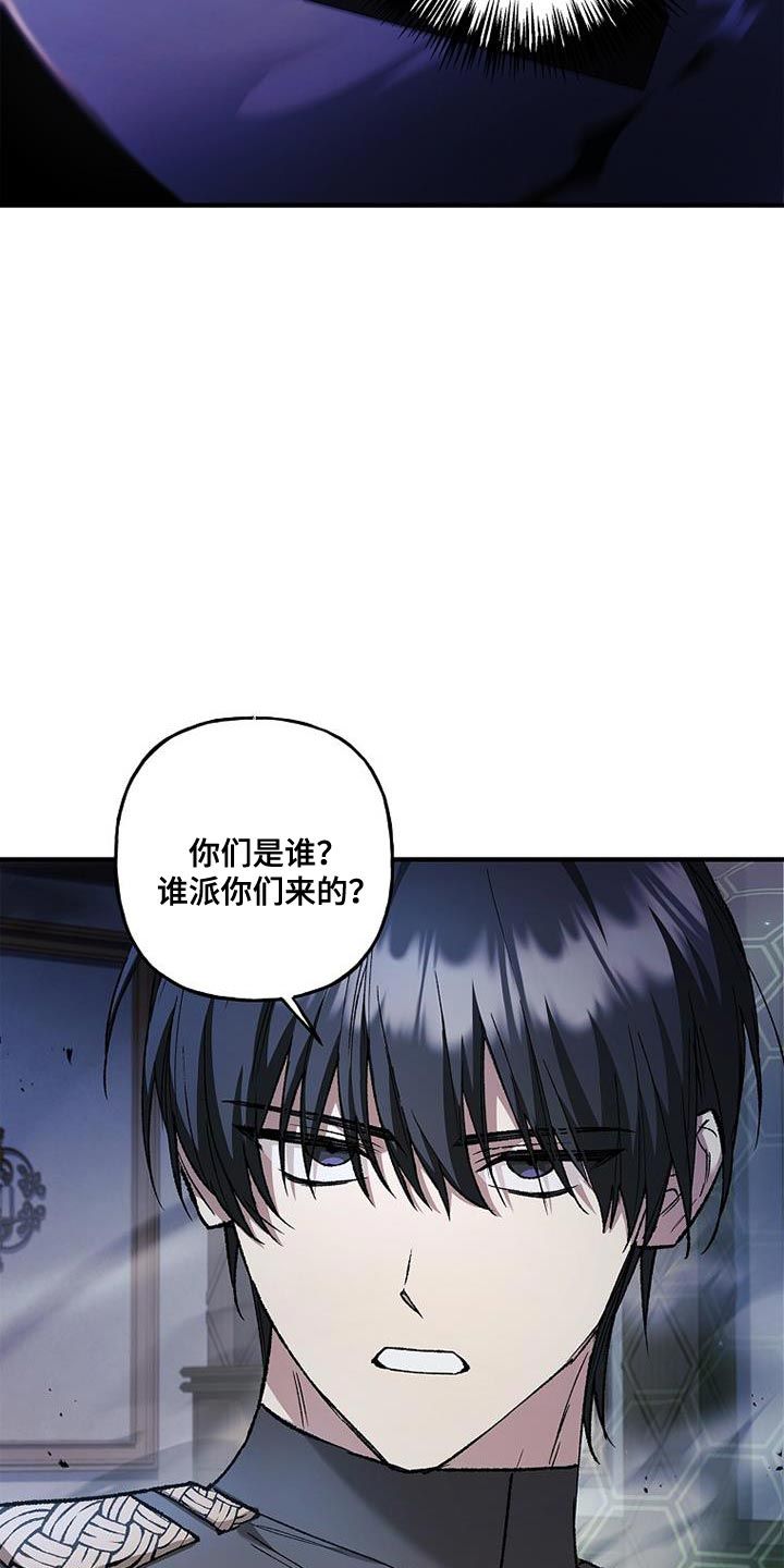 魔兵传奇壁纸漫画,第59话5图