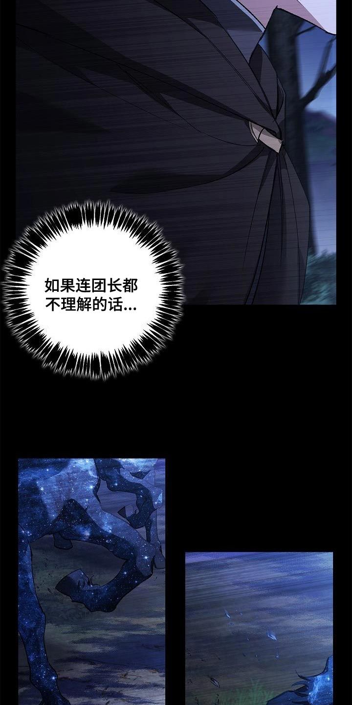 魔兵传奇全集在线观看免费漫画,第38话5图