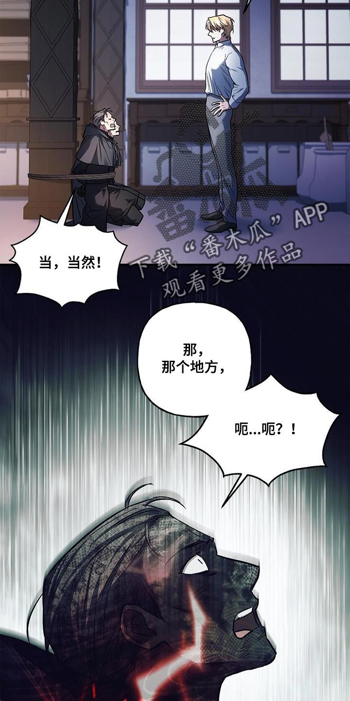 魔兵传奇免费漫画,第62话2图