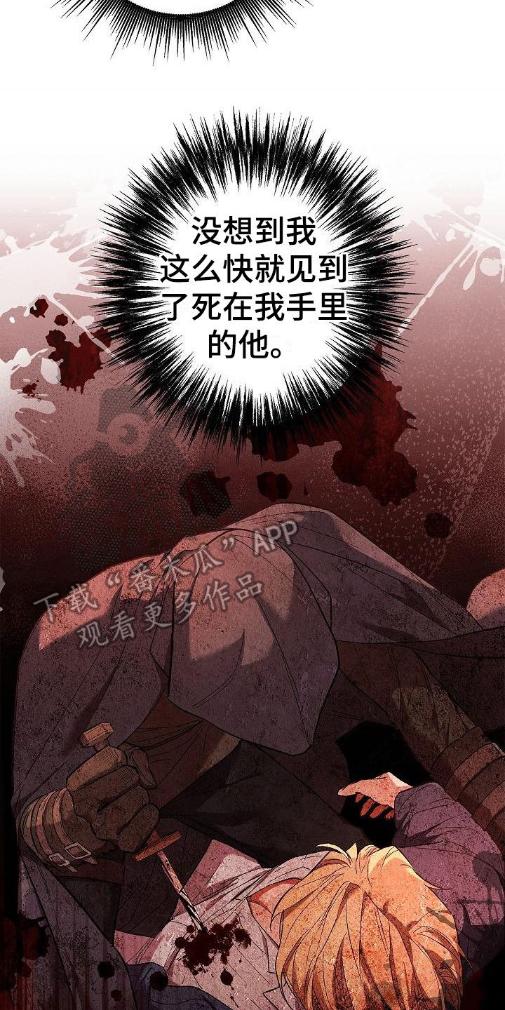 魔兵传奇桃乐丝图片漫画,第12话5图