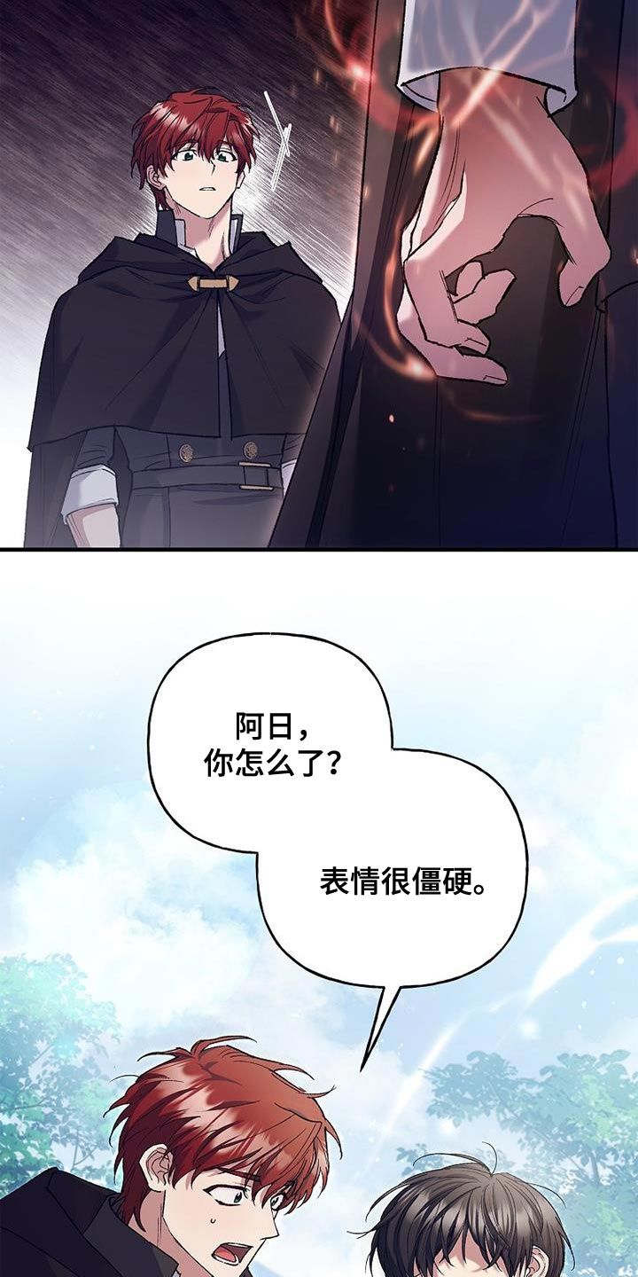 魔兵传奇巴波漫画,第43话3图