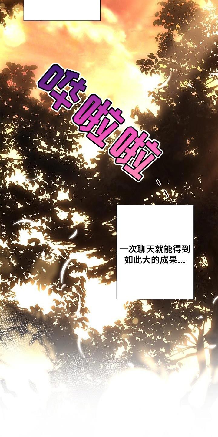 魔兵传奇巴波8种变形漫画,第49话4图