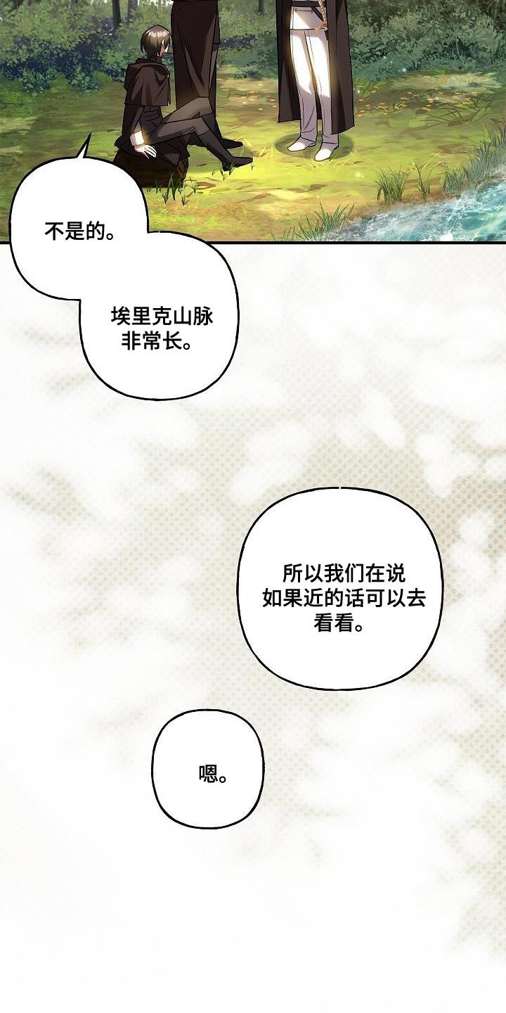 魔兵传奇漫画,第48话3图