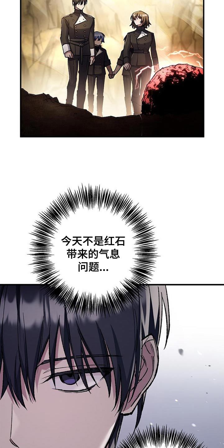 魔兵传奇全集下载漫画,第56话3图