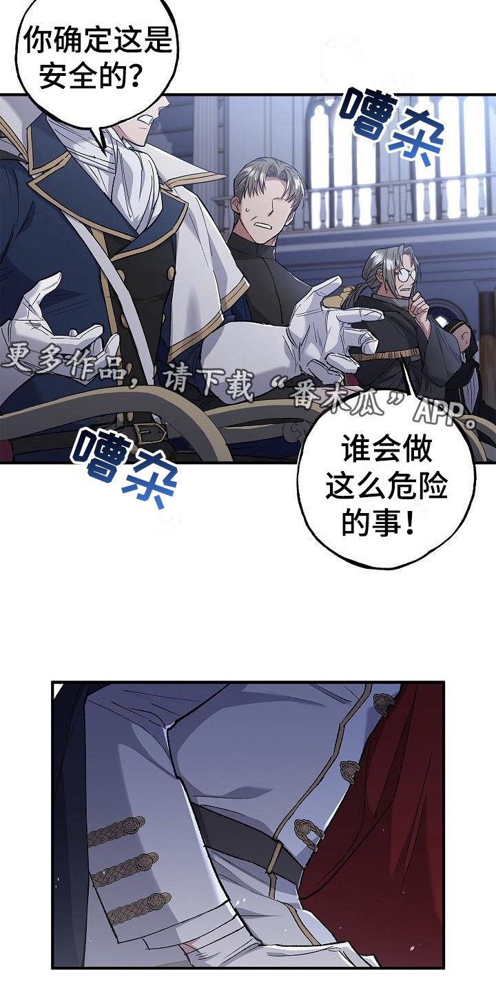 魔兵传奇桃乐丝图片漫画,第12话5图