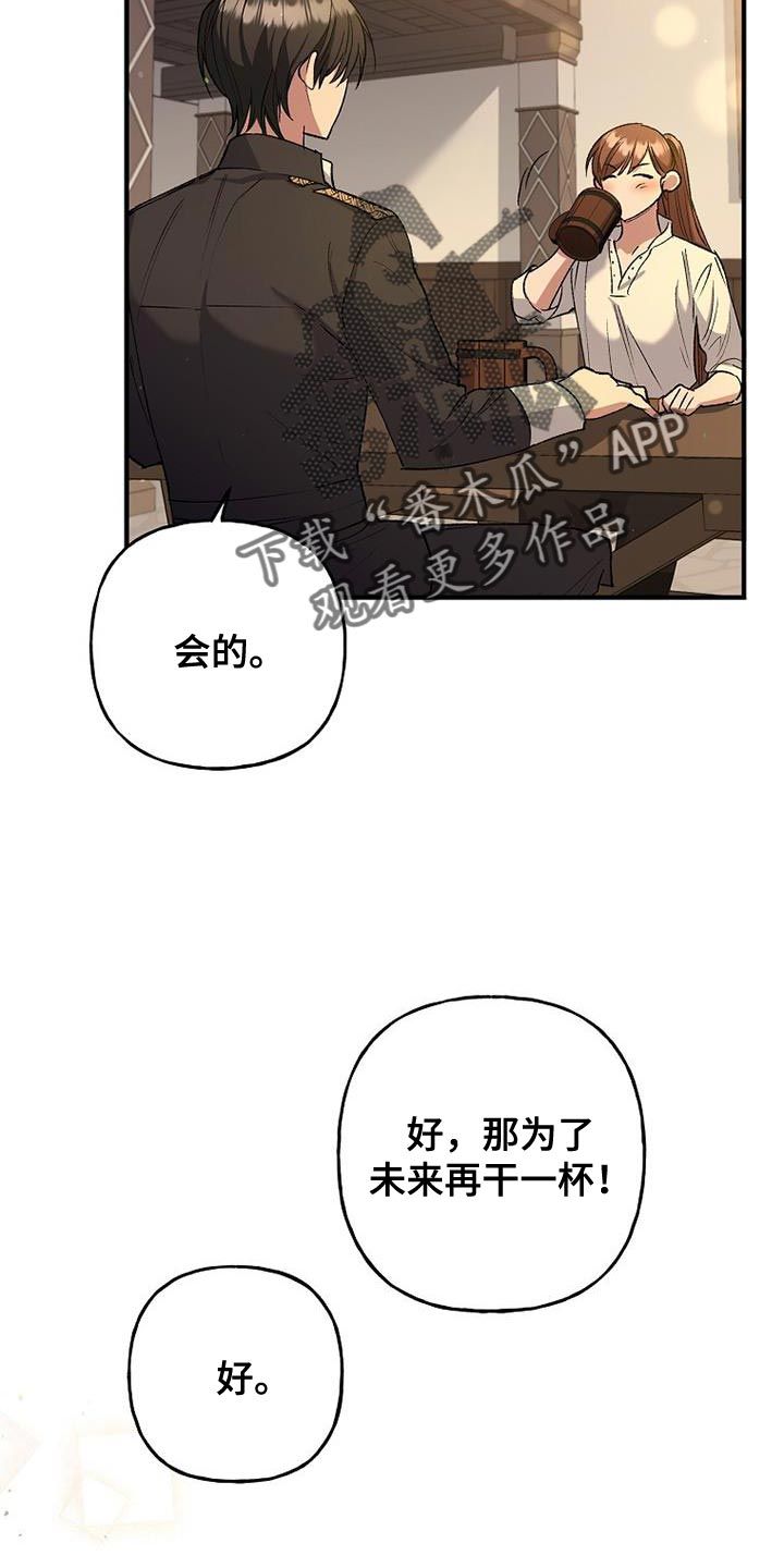 魔兵传奇壁纸漫画,第34话5图