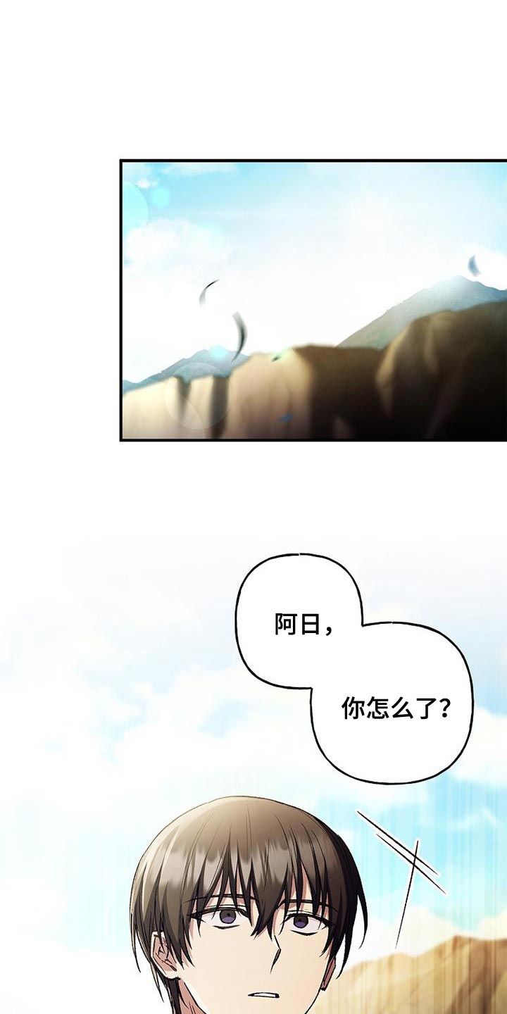 魔兵传奇桃乐丝图片漫画,第56话1图