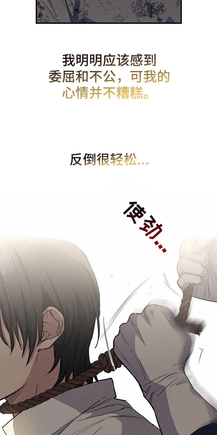 魔兵传奇白雪漫画,第3话3图