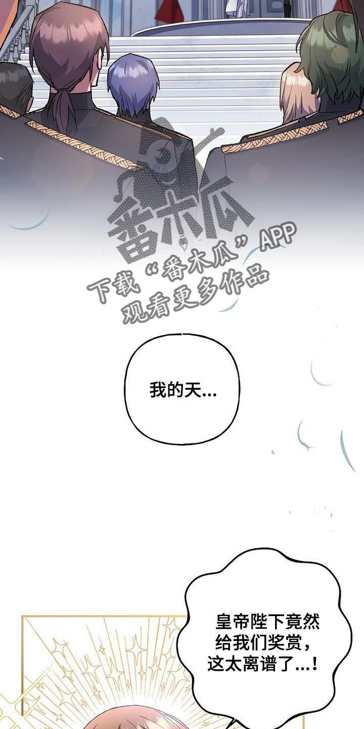 魔兵传奇4漫画,第33话2图