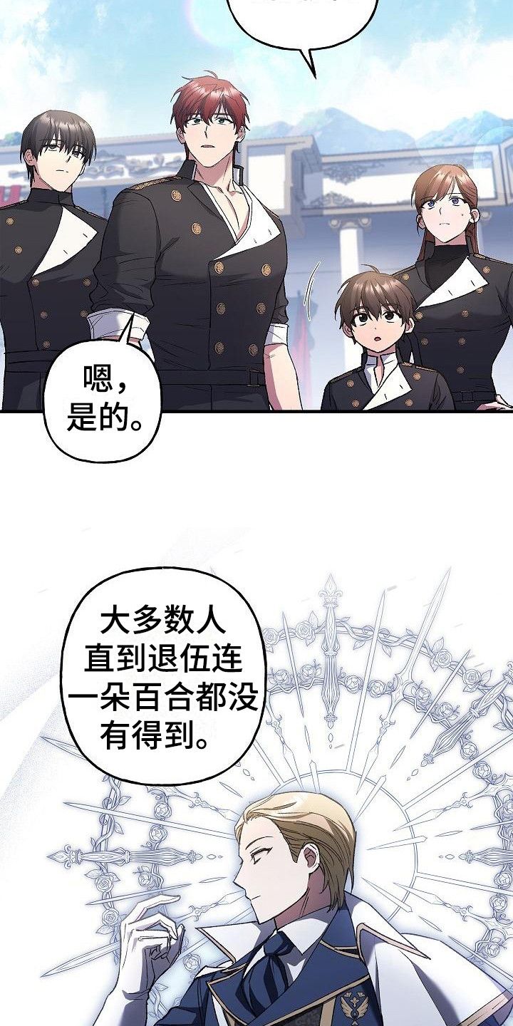 魔兵传奇全集下载漫画,第23话4图