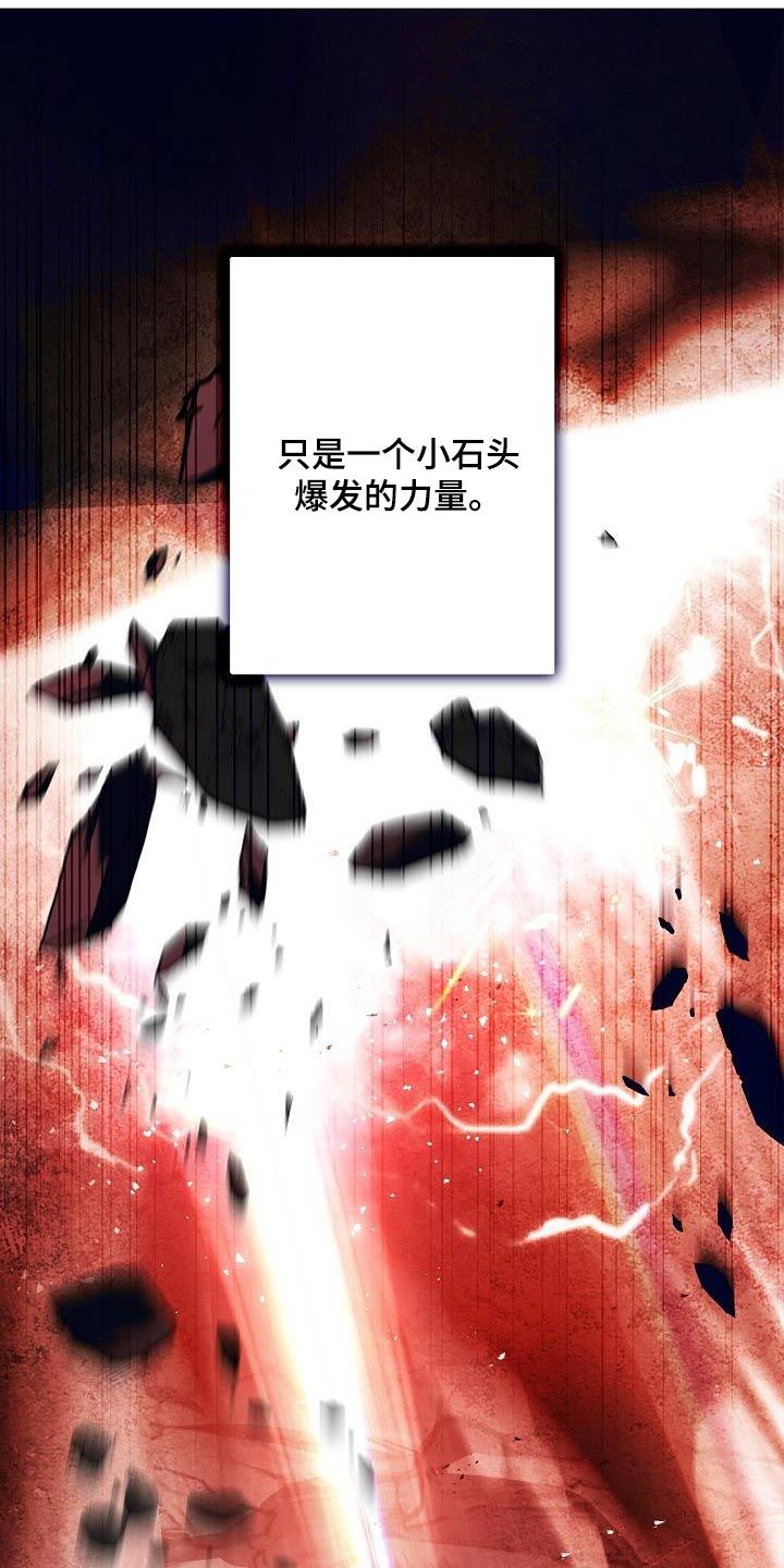 魔兵传奇3漫画,第54话5图