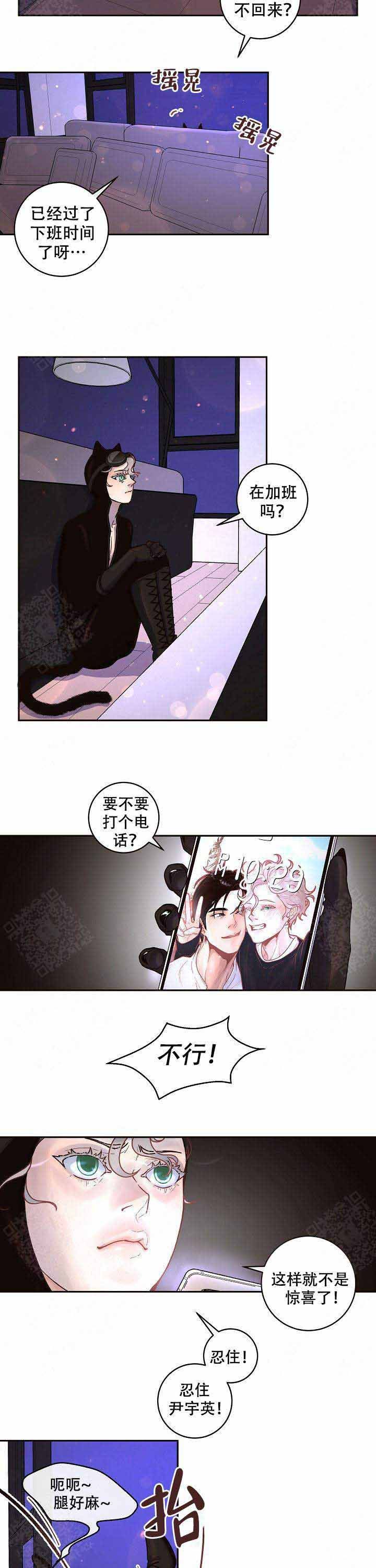 勾引alpha的方法漫画免费下拉式未删减漫画,第64话2图