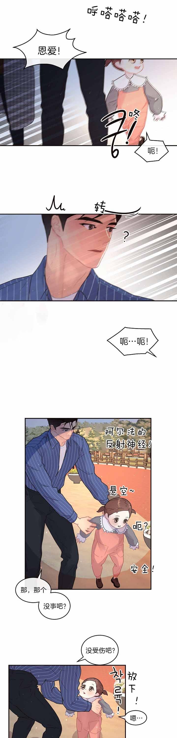 勾引alpha的方法漫画,第140话3图