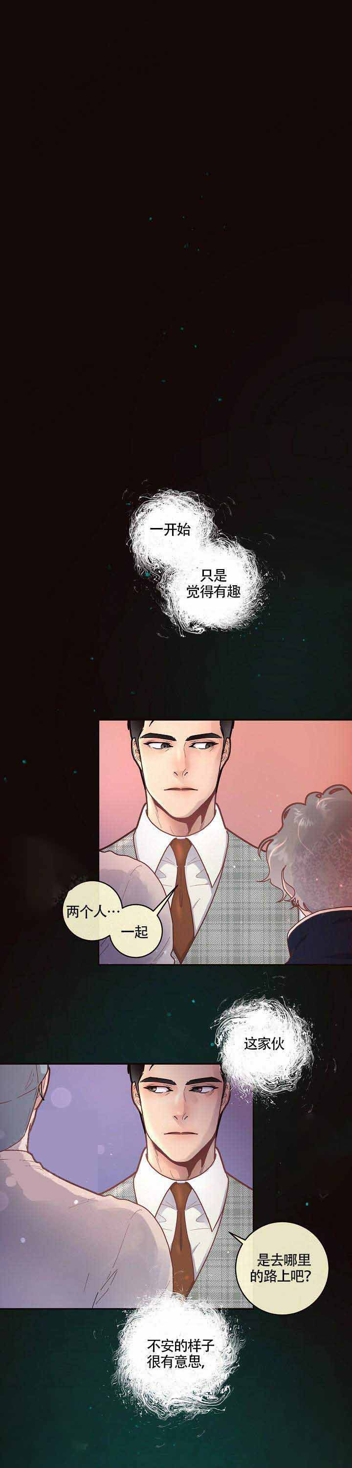 勾引alpha的方法漫画,第57话1图