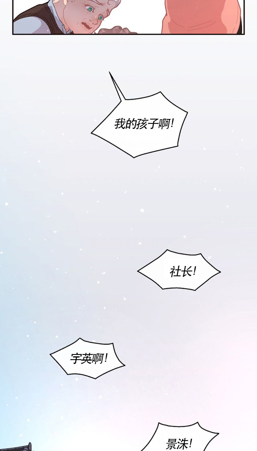 勾引alpha的方法漫画免费下拉式未删减漫画,第119话3图