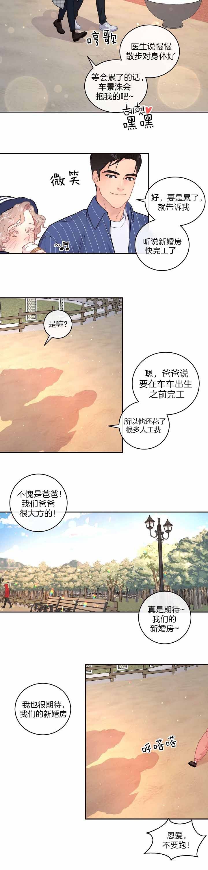 勾引alpha的方法漫画,第140话2图