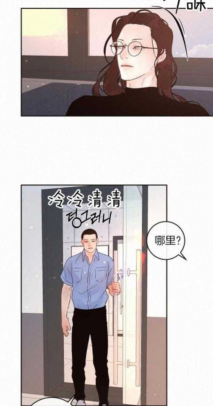 勾引alpha的方法漫画,第193话3图