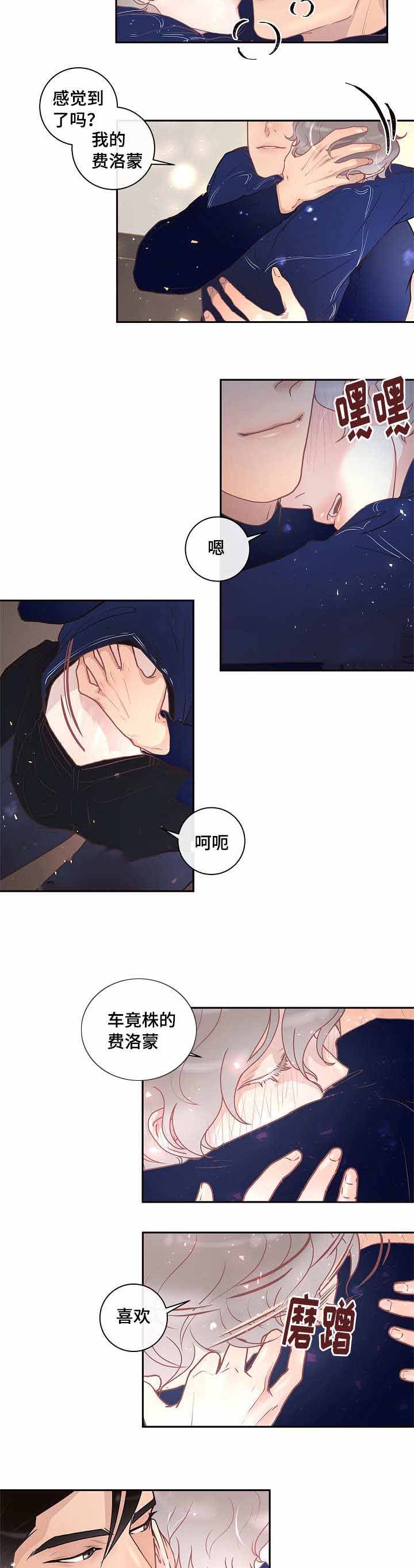 勾引alpha的方法漫画漫画,第26话2图