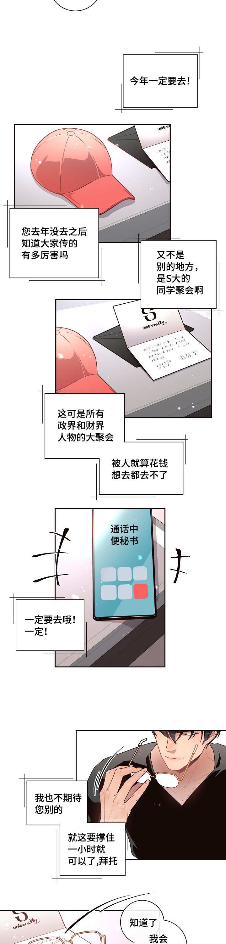 勾引alpha的方法漫画免费下拉式未删减漫画,第32话2图