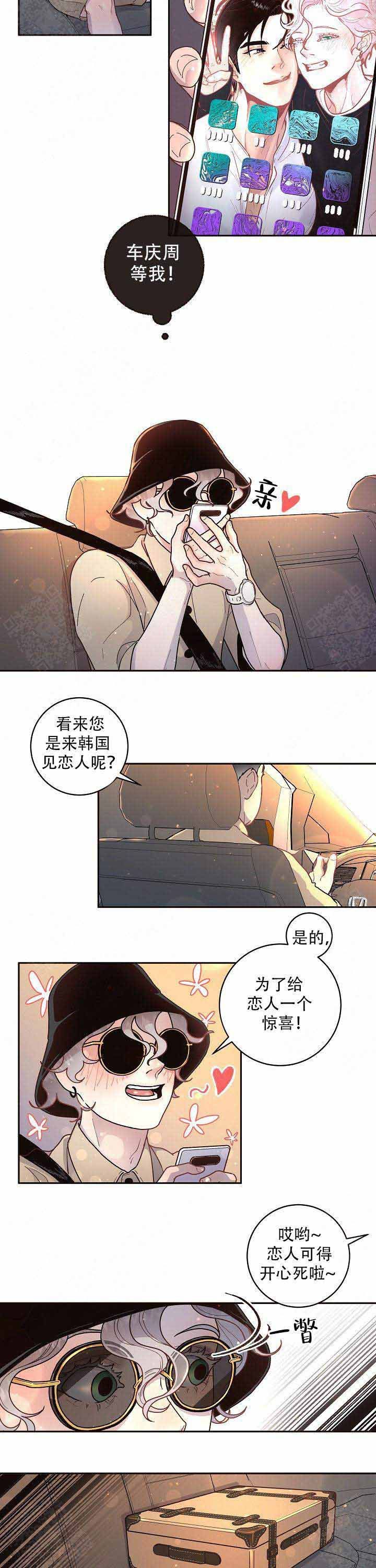 勾引alpha的方法漫画,第63话2图