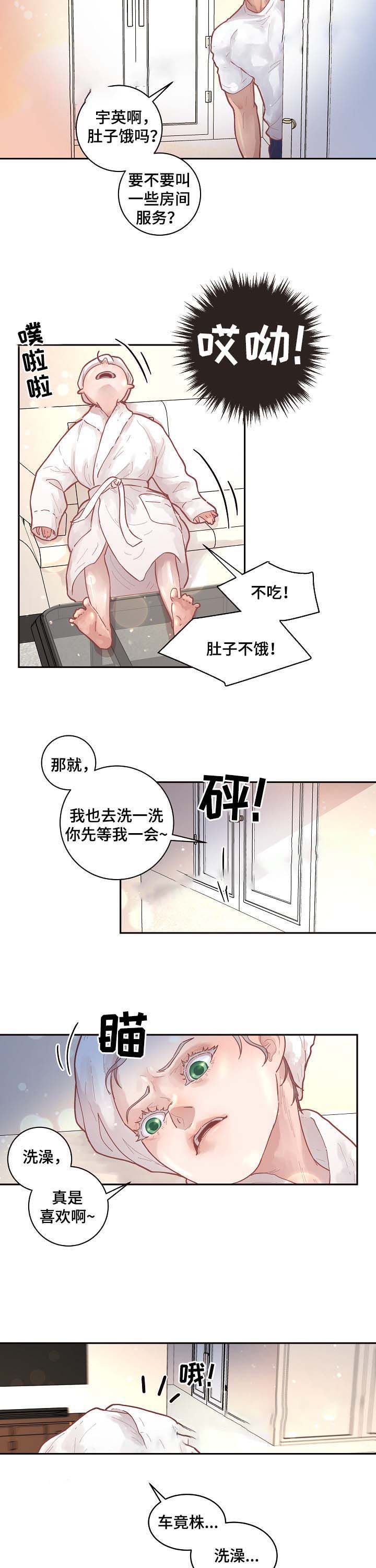 勾引alpha的方法漫画,第50话3图