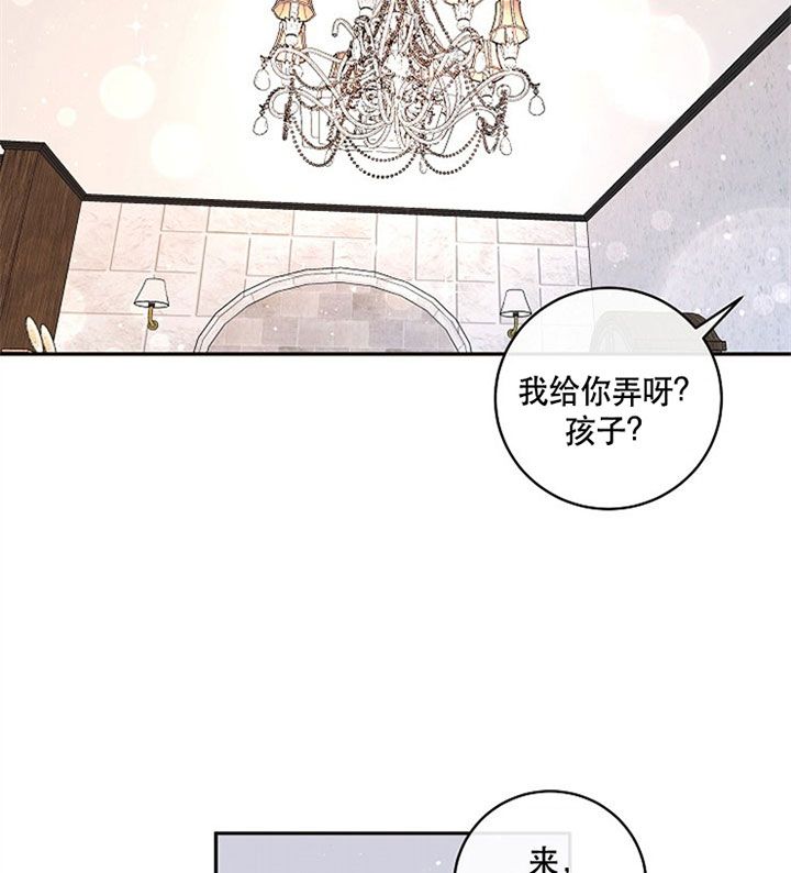 勾引alpha的方法漫画,第128话4图