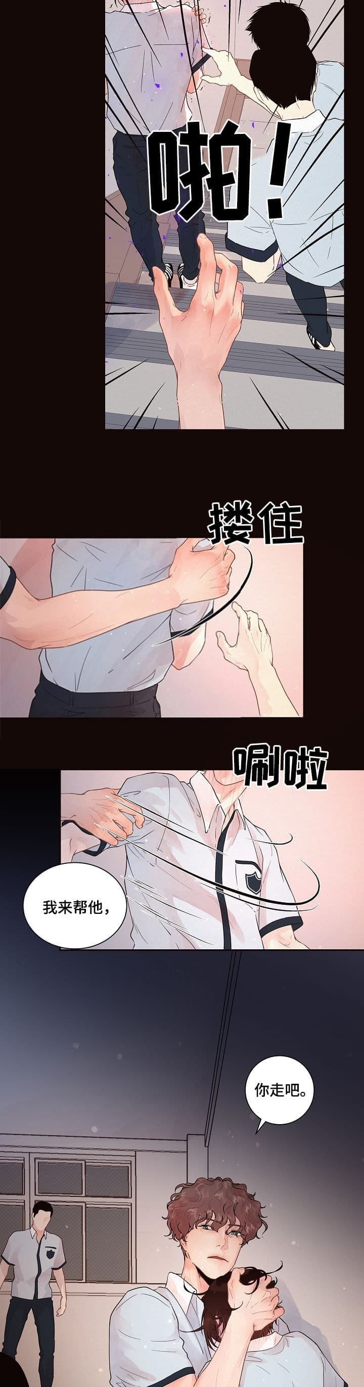 勾引alpha的方法漫画,第172话4图