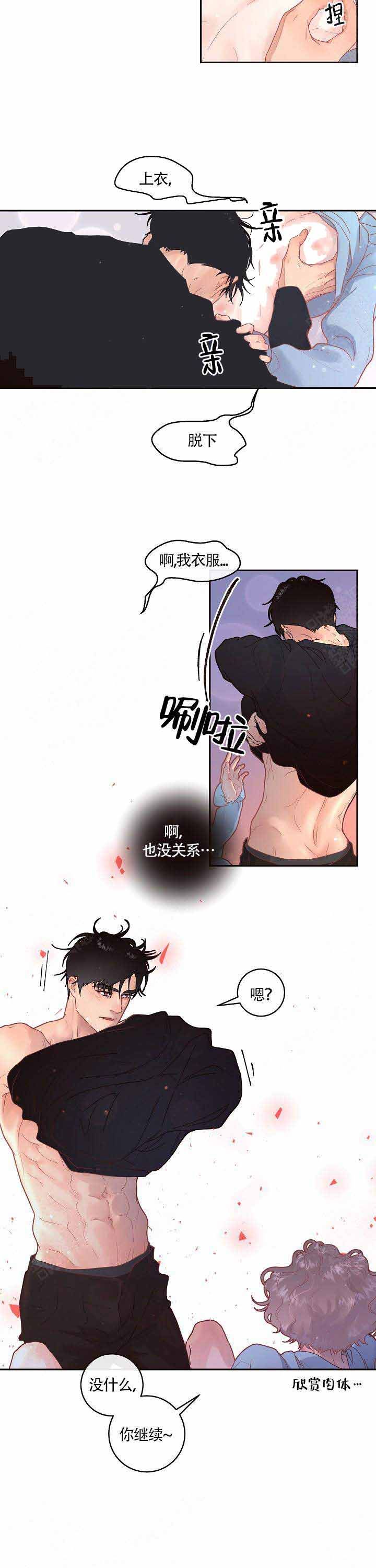 勾引alpha的方法漫画,第90话5图