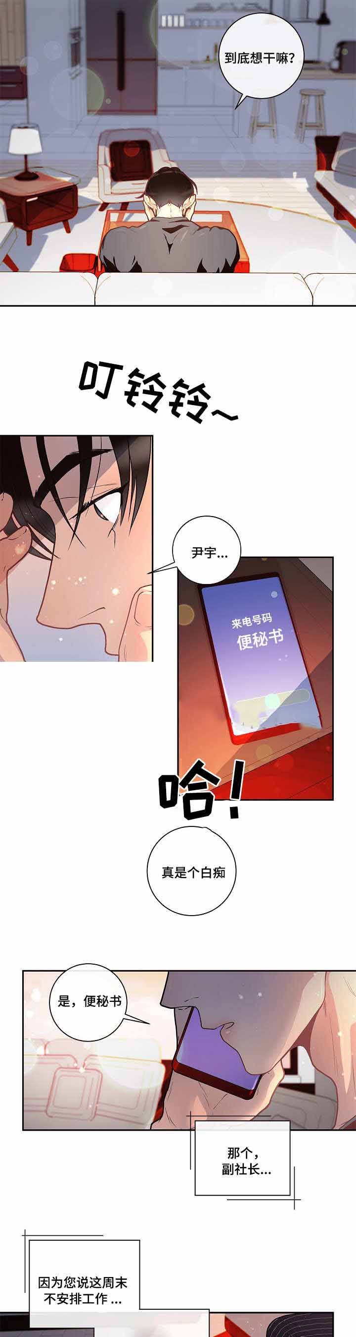 勾引alpha的方法漫画,第35话3图