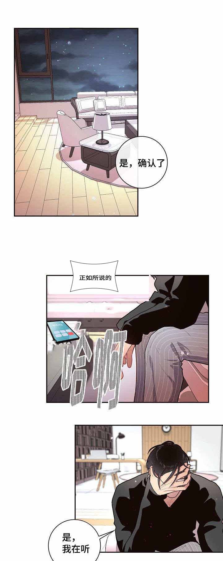 勾引alpha的方法漫画免费下拉式未删减漫画,第32话1图