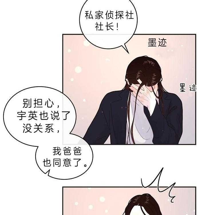 勾引alpha的方法漫画,第159话4图