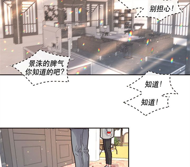 勾引alpha的方法漫画,第126话4图